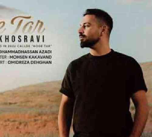 فرخ خسروی کوگ تار